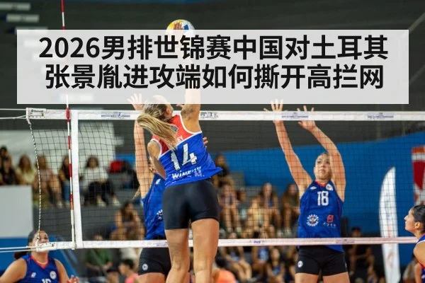 indoor volleyball match action