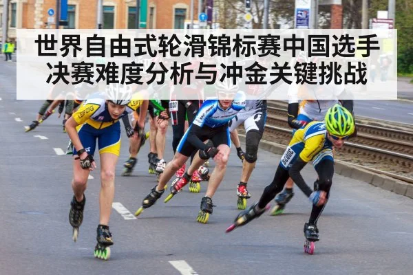 inline speed skating race