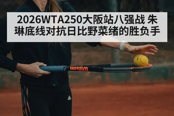 female tennis player forehand shot