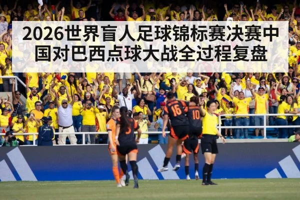 soccer celebration