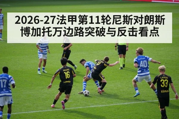 soccer counter attack sprinting players